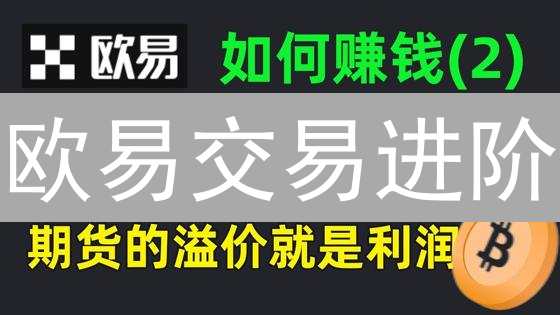 欧易交易进阶：市场分析技巧全攻略，助你提升盈利？