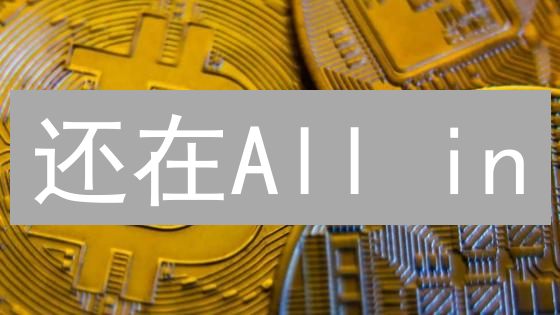 还在All in？欧易Bithumb如何帮你规避加密货币交易风险？
