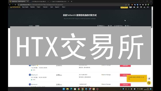 HTX交易所：差异化竞争优势是机遇还是挑战？别掉进手续费陷阱！