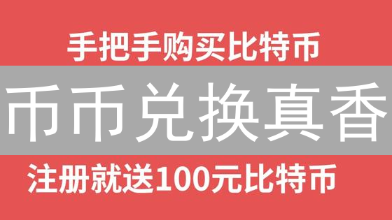 币币兑换真香？欧易OKX闪兑攻略，新手也能轻松玩转！